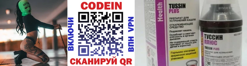 МЕГА онион  дарнет шоп  Снежинск  Кодеиновый сироп Lean напиток Lean (лин) 