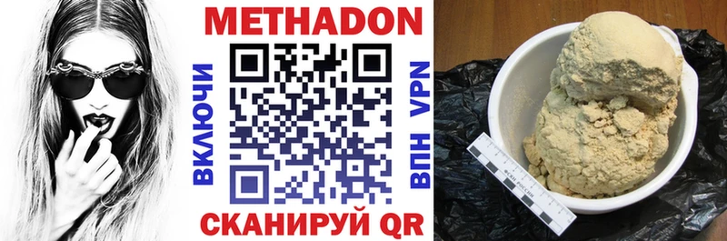 МЕТАДОН VHQ  Снежинск 